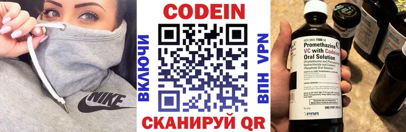 Codein Purple Drank  купить наркоту  Бабаево 