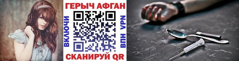 ГЕРОИН афганец  Бабаево 