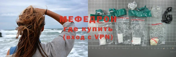 меф Покровск