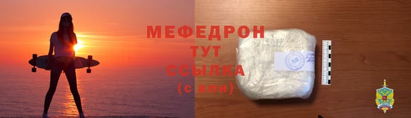 мефедрон мука Аркадак