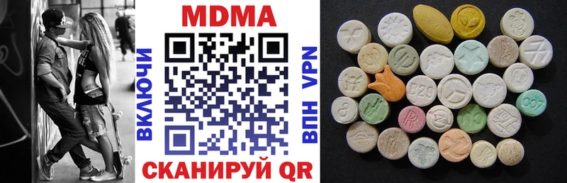 MDMA кристаллы  Бабаево 