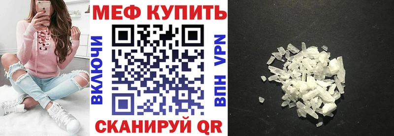 нарко площадка наркотические препараты  Бабаево  МЯУ-МЯУ 4 MMC  закладки 
