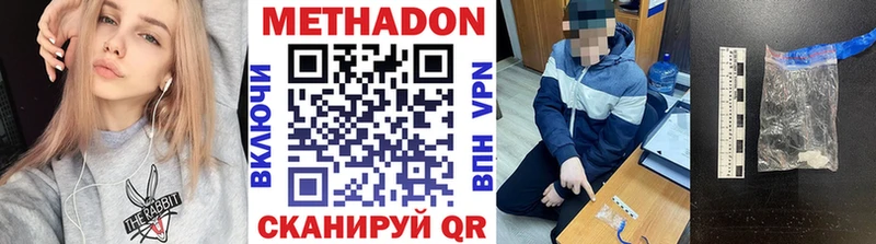 МЕТАДОН VHQ  где купить наркотик  Бабаево 